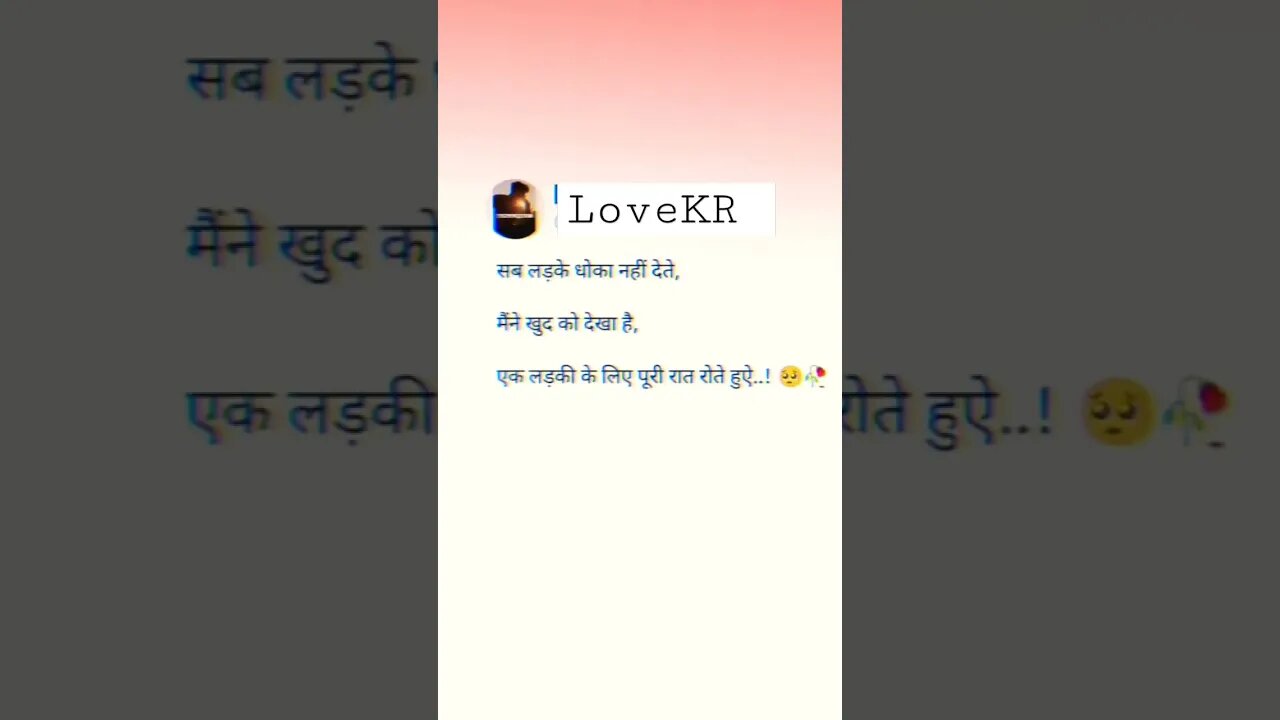 Instagram Reels status |Instagram status | love status | LoveKR #shorts #lovekr #sad #reels #breakup