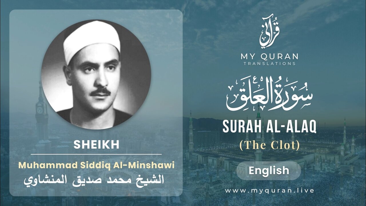 096 Surah Al-Alaq With English Translation By Sheikh Muhammad Siddiq Al-Minshawi