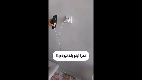 Mobile charging trick