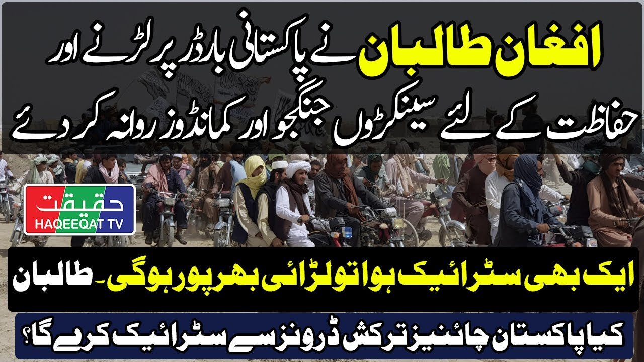 Border Security Has Increased From Both Sides Including Pakistan