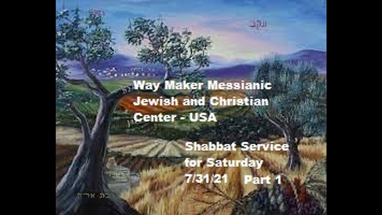 Parashat Ekev or Eikev- Shabbat Service for 7.31.21 - Part 1