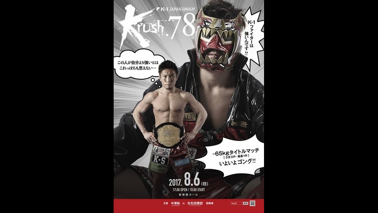 K-1 Krush 78 Korakuen Hall, Tokyo Aug 03 2017