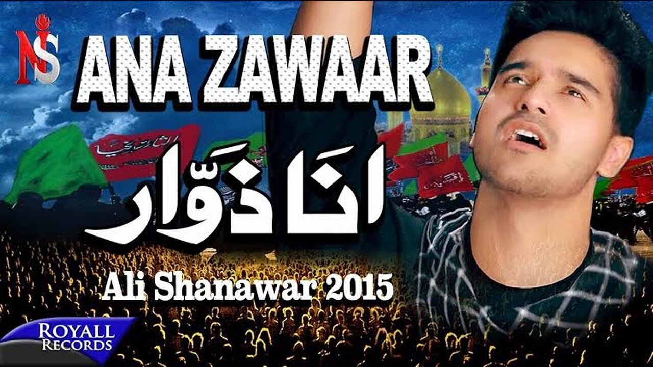 Ali Shanawar | Ana Zawaar | 2015