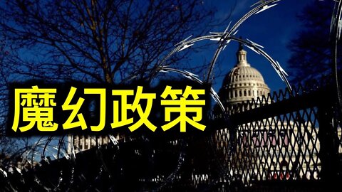 倒行逆施的日子會長嗎?耍流氓受法律保護!未來什麼更重要?道德還是法治?