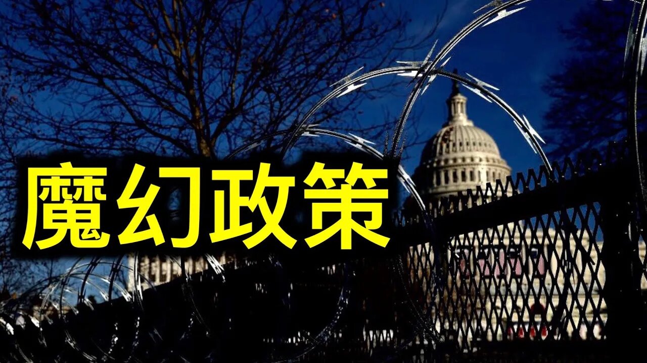 倒行逆施的日子會長嗎?耍流氓受法律保護!未來什麼更重要?道德還是法治?