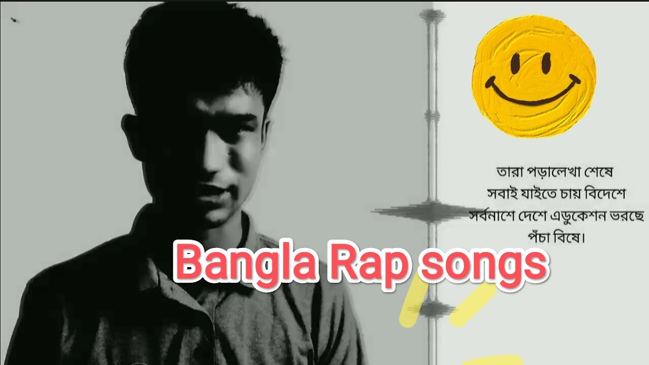 Bangla nee Rap songe