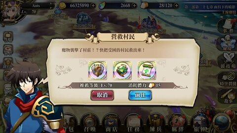 營救村民 第二部第二十七章 可接觸的小節 世界地圖章節 夢幻模擬戰 Mobile