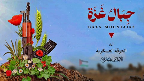 Gaza Mountains