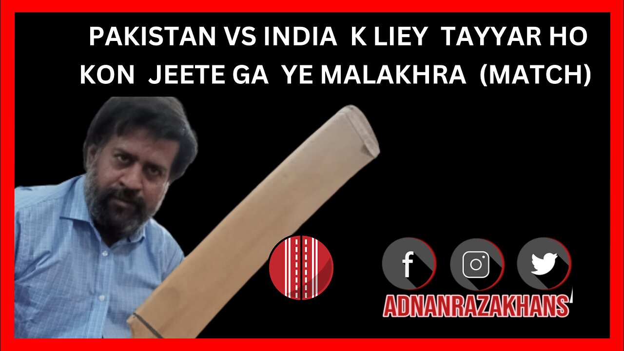 Pakistan VS India K Liey Tayar Ho| Pakistan|India|Kon Jeetay Ga| Match |World Cup ‎