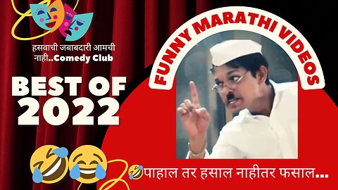 funny Marathi video...😂🤣🤣