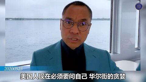【伊一谈】 第12集 - 纪念香港圣城抗争4周年 郭先生视频节选【三】