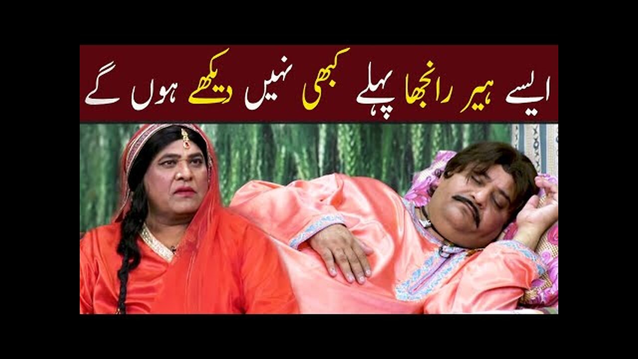 Aisy Heer Ranjha Pehlay Kabhi Nahi Dekhy Hongy |