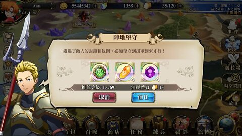 陣地堅守 第二部第二十二章 可接觸的小節 世界地圖章節 夢幻模擬戰 Mobile