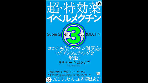 Ivermectin 3