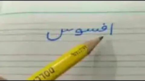 Class I Urdu A Chalak Golehri Part 2