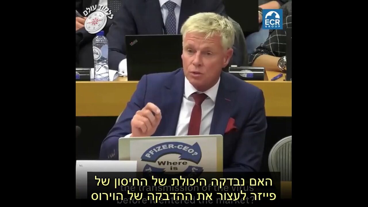 "הודאה של חברת פייזר " לא בדקנו האם החיסון שיצרנו מונע הדבקה של הנגיף.