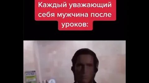 После уроков