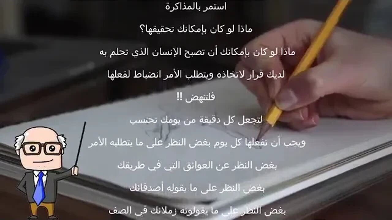 فقط إستمر بالمذاكرة | فيديو تحفيزي للدراسة والإختبارات | Just Keep Studying