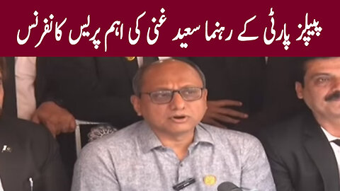 PPP Leader Saeed Ghani Important Press Conference