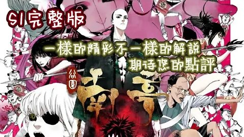 Original/Eng sub Cartoon漫畫|【谷围南亭】S1完整版#古风 #奇幻 #国漫 #热血 #漫画解説 一樣的精彩不一樣的解説，期待您的點評