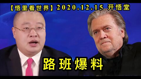 【悟里看世界】KWT516 201215-03 lbbl 路班爆料