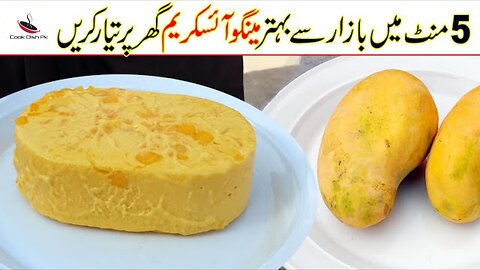 5 Minute Me Mango Ice Cream Banane Ka Asan Tarika 🥭| Village Handi Roti | Cook Dish Pk