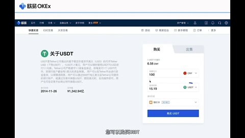 欧易OKX又称OK如何快速购买比特币