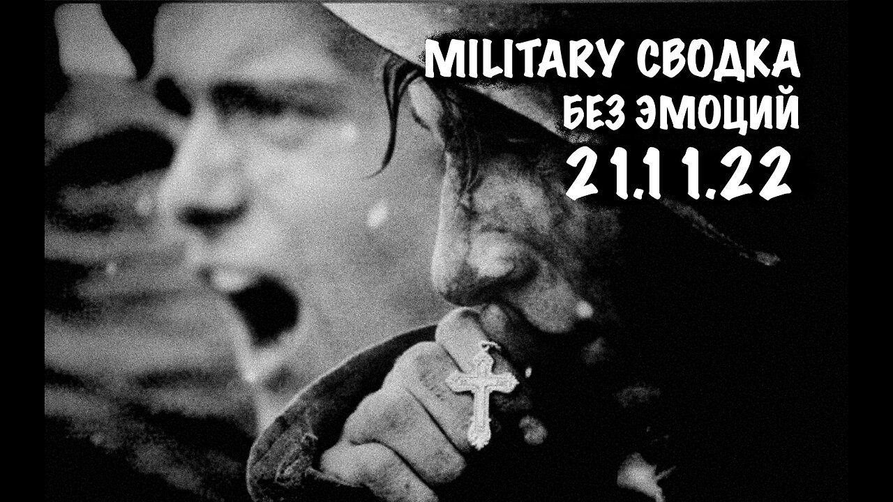 Military Сводка за 21.11.22