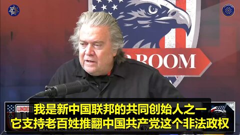 💥在消灭中共和让老百姓获得自由的路上最大问题就是中共的那些美国同谋
