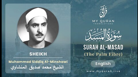 111 Surah Al-Masad With English Translation By Sheikh Muhammad Siddiq Al- Minshawi