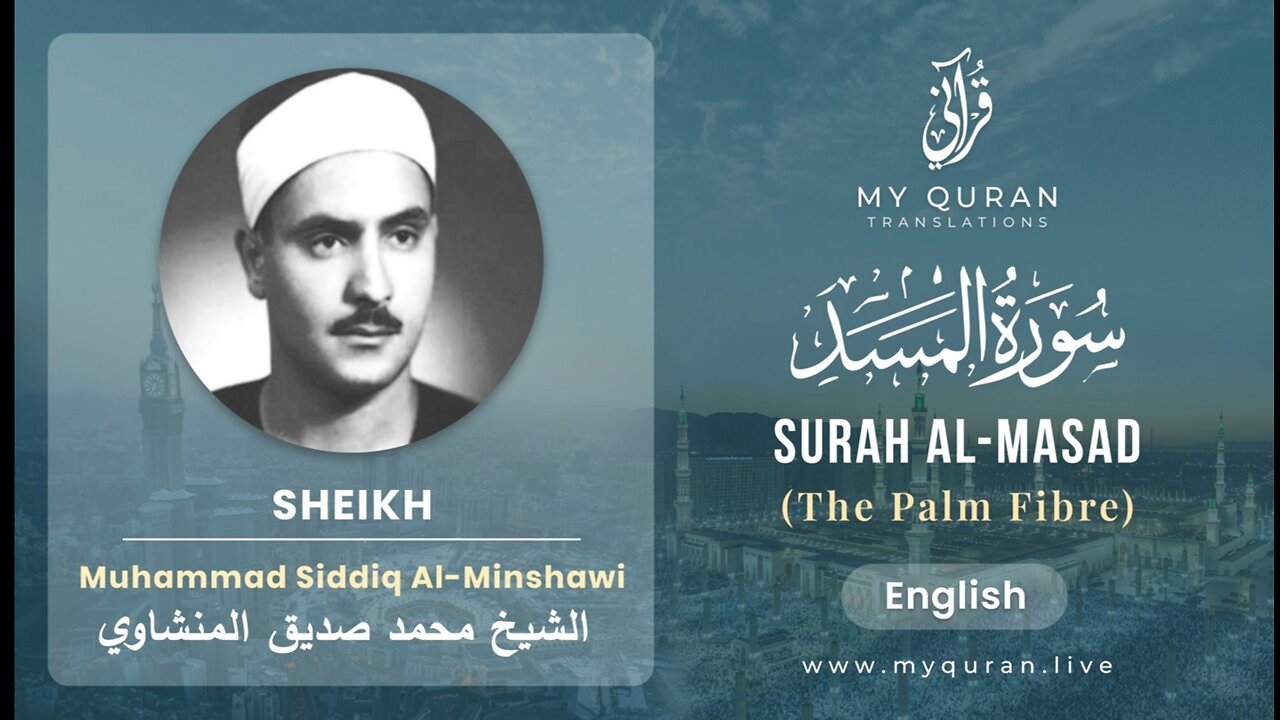 111 Surah Al-Masad With English Translation By Sheikh Muhammad Siddiq Al- Minshawi