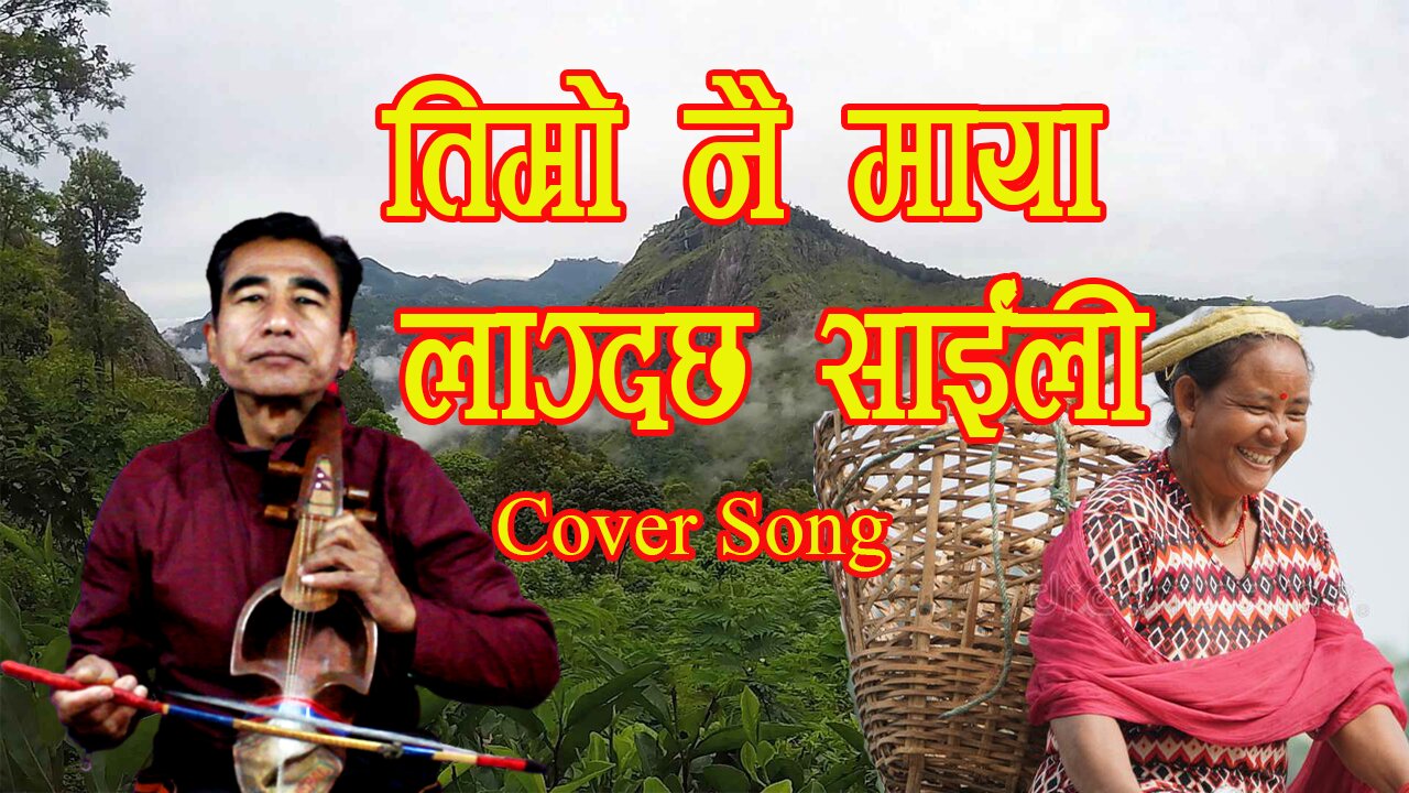 Sarangi Song | Timro nai Maya |