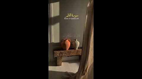 SURAH AL-QALAM VERSE NO 28-33