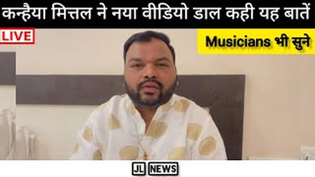 "सभी सुने हमने पूजा पद्धति की बात की है नाकि हिंदू मुस्लिम की"-Kanhiya Mittal