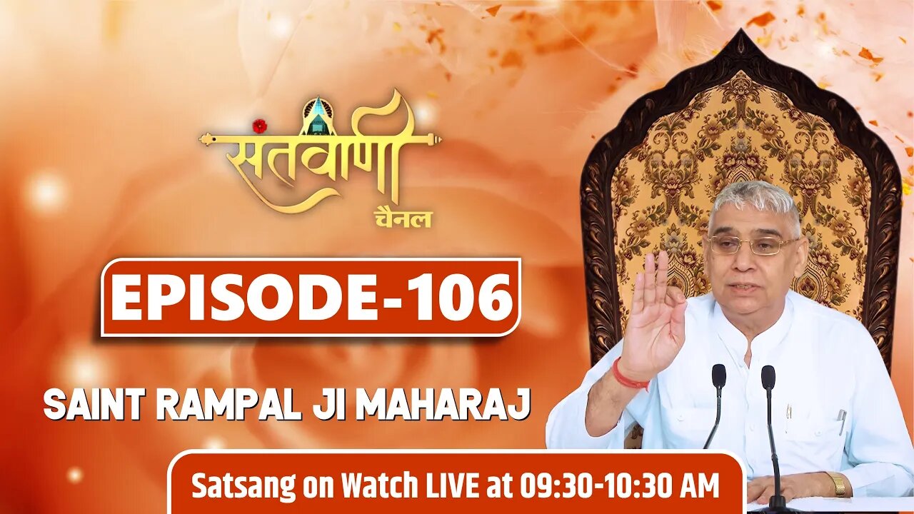 Santvani TV 29-11-2021 || Episode: 106 || Sant Rampal Ji Maharaj Satsang