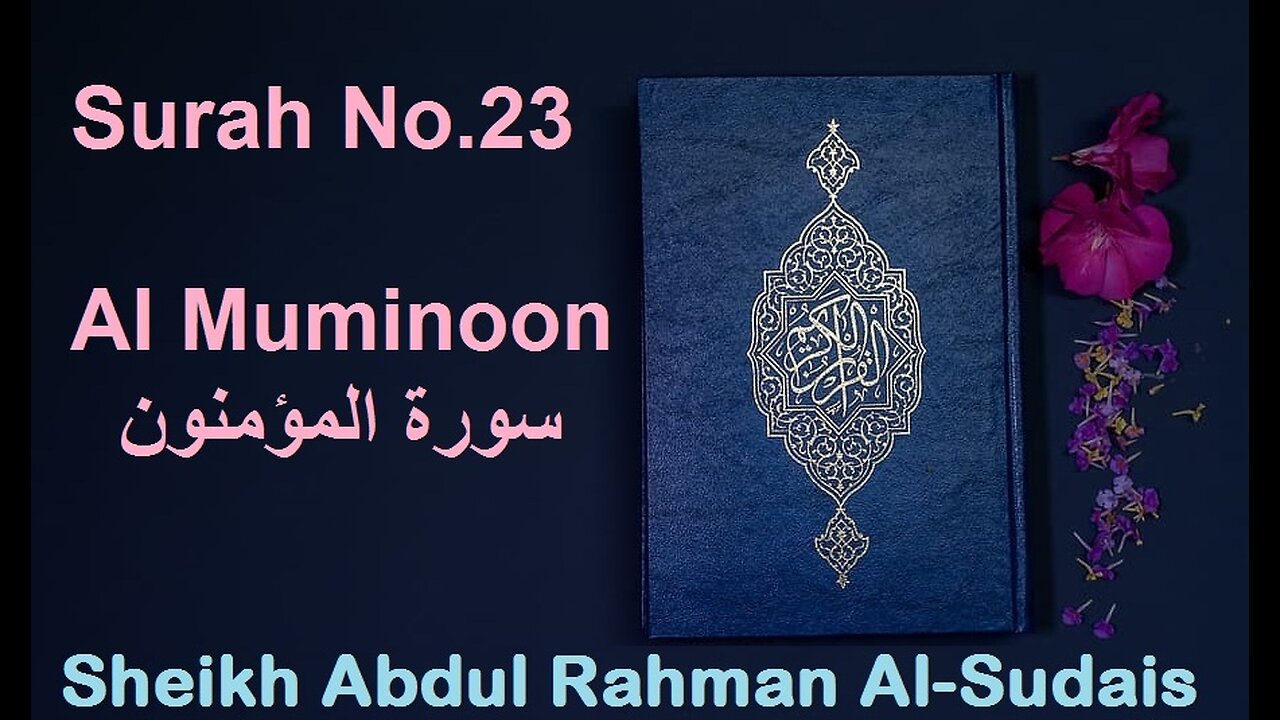 Quran 23 Surah Al Muminoon سورة المؤمنون Sheikh Abdul Rahman As Sudais