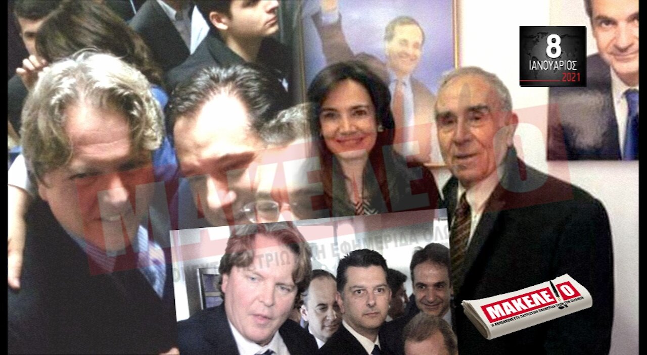 Teaser Εφημερίδας "Μακελειό" για Παρασκευή 08-01-2021