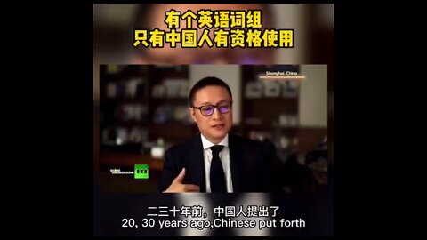 China’s peaceful rise 中國和平掘起