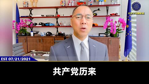 共产党历来解决救灾的方式就是大外宣、大内宣给人洗脑 灾情善后管理就是不让人知道真相,断网、威胁、抓捕、掩盖真相 #广东洪水 #枫桥经验 #大外宣 #大内宣 #爆料革命 #郭文贵 #量子农场
