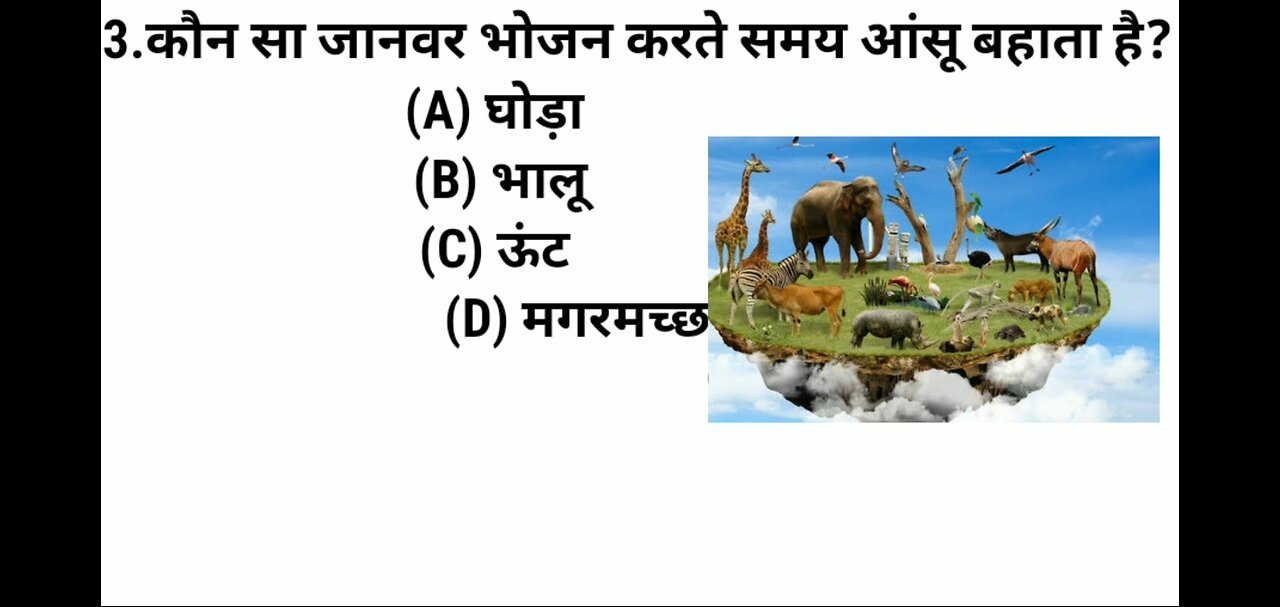 Gk Questions And Answers || Gk ke sawal || Gk Quiz || General Knowledge || Gk In Hindi || Gk Video