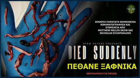 Died Suddenly (Greek Subtitles) | ΠΕΘΑΝΕ ΞΑΦΝΙΚΑ (ΕΛΛΗΝΙΚΟΙ ΥΠΟΤΙΤΛΟΙ)