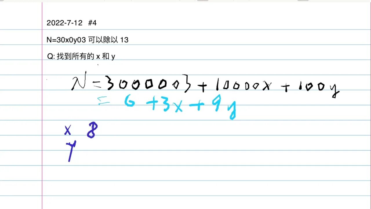 從零到奧數] 4 數字 30x0y03 可以除以 13 , 找到所有的 x 和 y