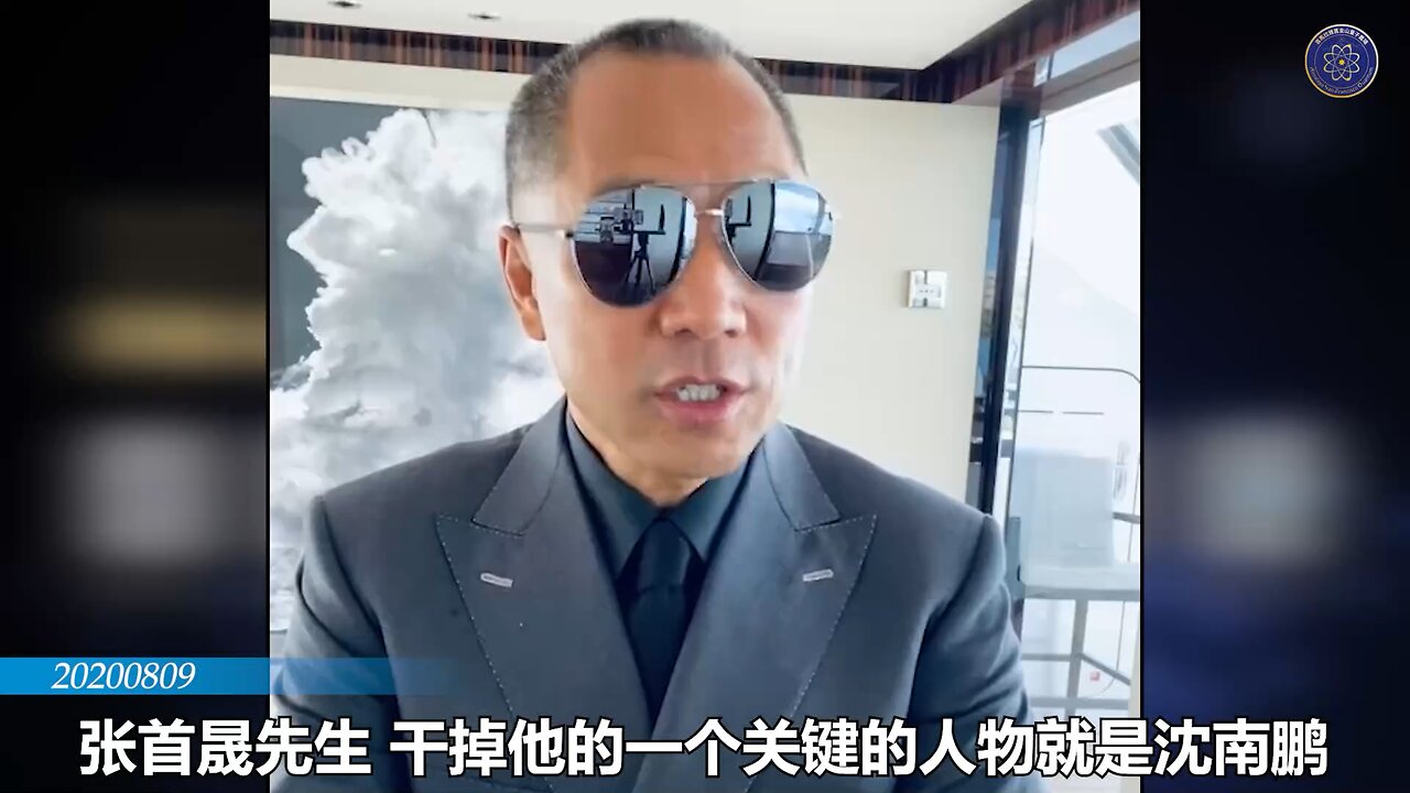 【伊一谈】 第13集 - 中共在美国其中之一的影子政府—红杉资本【二】