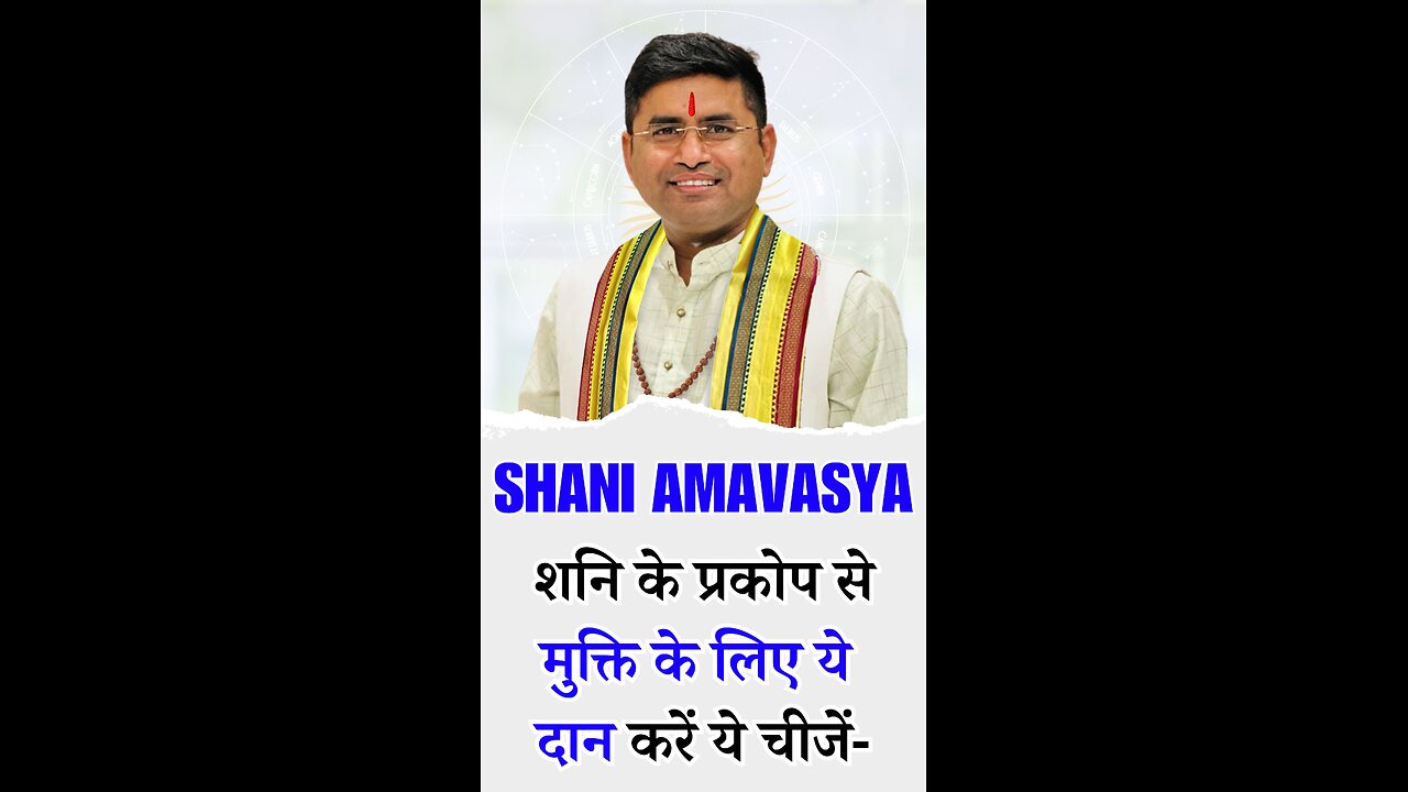 Shani Amavasya शनि के प्रकोप से मुक्ति के लिए ये दान करें ये चीजें-