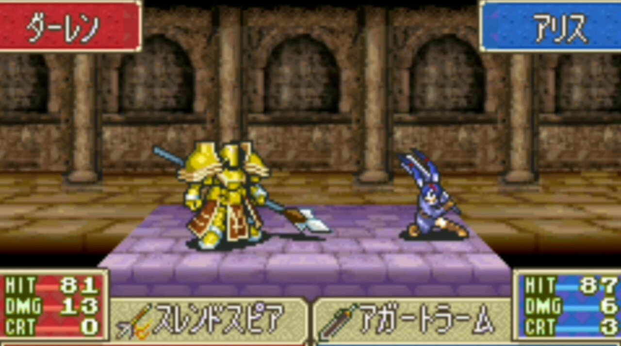 LastBattle part.8 (Fire Emblem ~The Blazing Blade "if"~) Hack-Rom GBA FE7