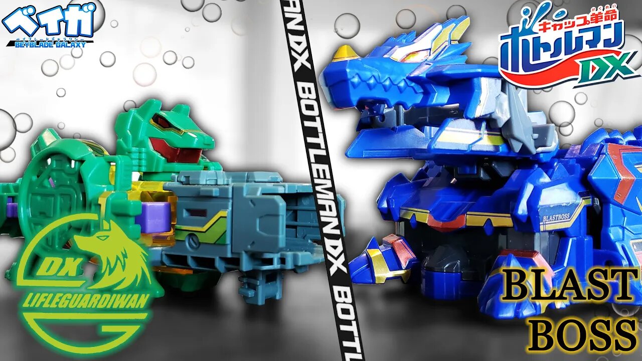 LIFLEGUARDIWAN DX vs BLASTBOSS - Bottleman DX キャップ革命ボトルマンDX