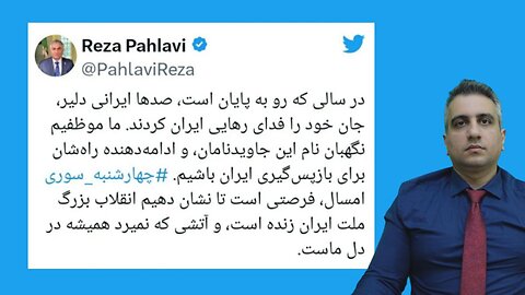 نشون بدید به شاهزاده که پشتش هستید در فراخوان چهارشنبه سوری