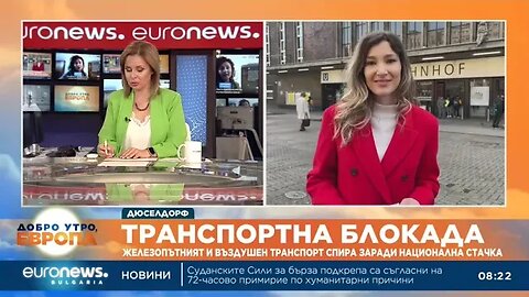 Натали Пашева, Дюселдорф Няма междуградски транспорт, всички полети от София до Хамбург