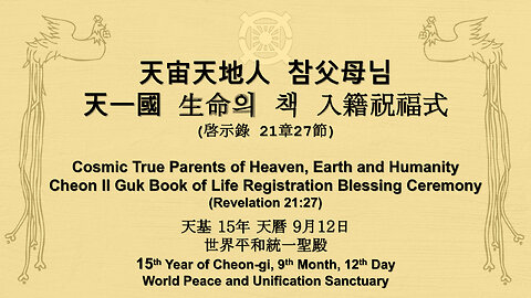 10/14/2024 Book of Life Registration Blessing