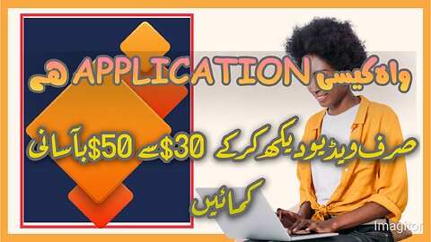 Vidio Dakh Kar Passy Kasy Kmay/free app siraf vidio dakh k passy kmay